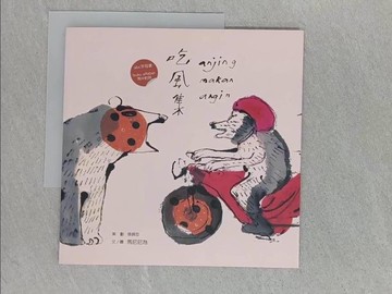 【書寶二手書T1／少年童書_ABK】吃風集_馬尼尼為