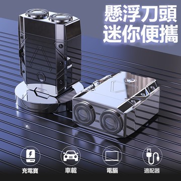 【台灣現貨 快速出貨】電動剃鬚刀 mini刮鬍刀 防水 迷你 便攜剃鬚刀 鬢角刀 刮毛刀 送男友 禮物