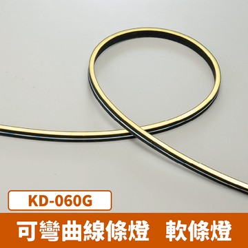 6x12mm黑色側發光軟條燈 F27-KD-060G