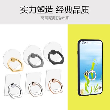 全透明隱形手機指扣環 360°旋轉指環扣支架懶人環指扣桌面支撐架
