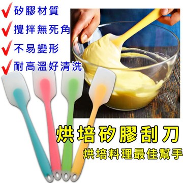 [台灣公司貨!附發票] 刮刀 矽膠刮刀 奶油刮刀 耐熱刮刀 軟刮刀 烘培刮刀 橡皮刮刀 瓜勺 長柄刮刀 奶油抹刀 烘培用