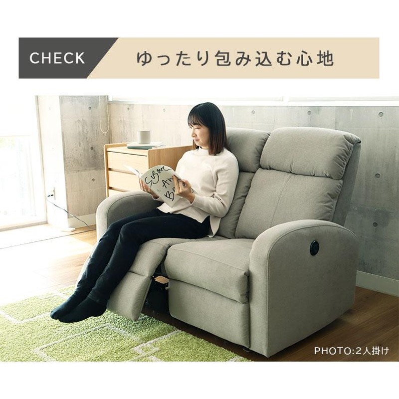 2色選択可能リクライニングチェアリクライニングソファ2人掛け 電動