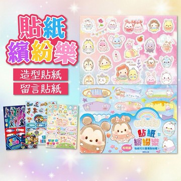 根華~貼紙繽紛樂(1入) 款式可選