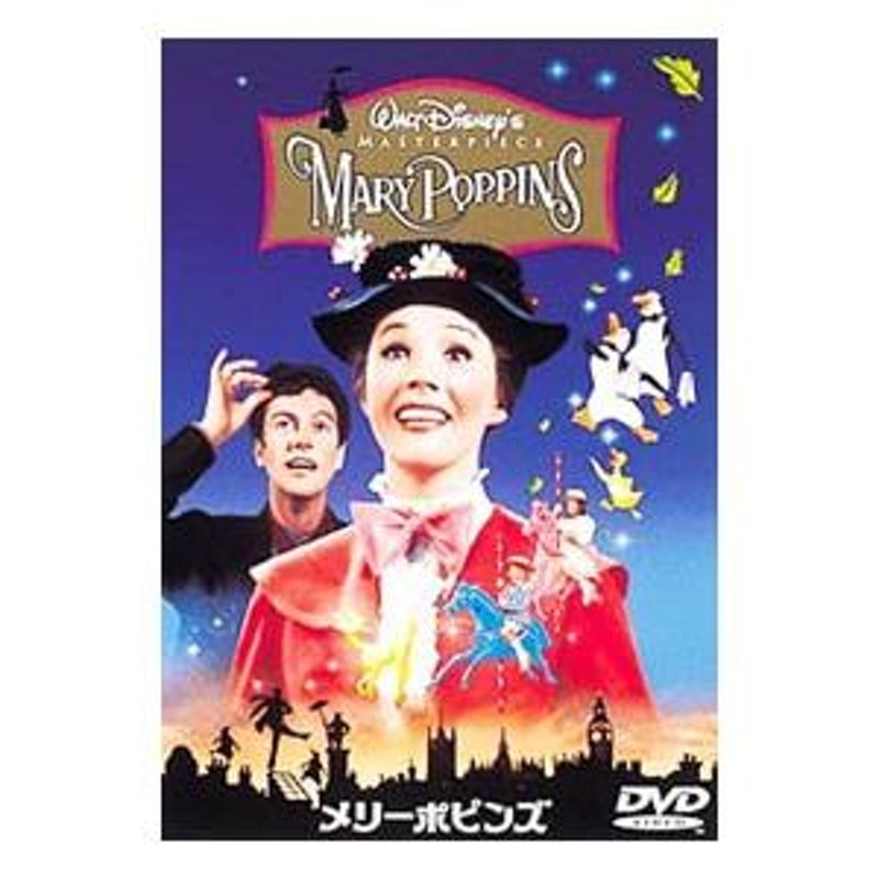 dvd メリー ストア ポピンズ