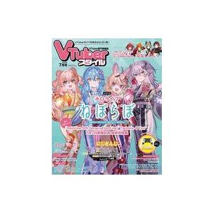 中古アニメ雑誌 VTuberスタイル 2023年7月号