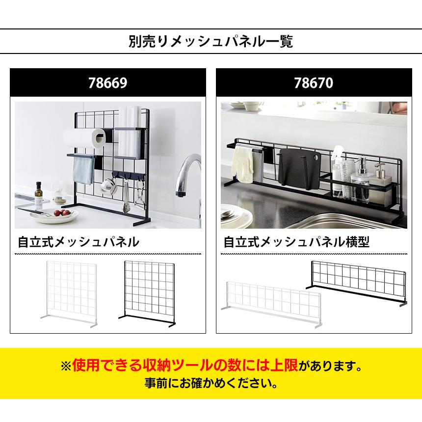 タワー tower 山崎実業 自立式メッシュパネル用フック5連 組み合わせ用パーツ フック 5連 お玉 フライ返し キッチン 吊り下げ 小物 浮かせる