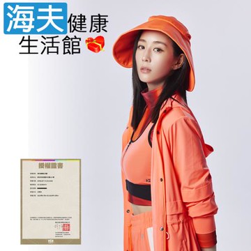 海夫健康生活館  HOII授權 后益 mr. hosea ho 明星同款 寬版帽簷遮陽帽 紅光款