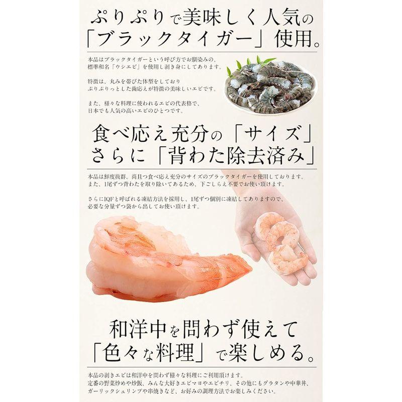 港ダイニングしおそう ブラックタイガー 剥き身 1kg(解凍後850g) 海老 えび むきえび むきエビ 冷凍 冷凍海老 冷凍食材 お取り寄