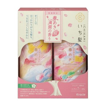 KRACIE葵緹亞 春日櫻花限定版洗護髮組-480ml+480g(航空版)