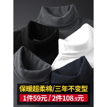 秋冬季長袖t恤男裝保暖半高領內搭打底衫加絨加厚純色秋衣服小衫
