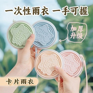 🚚臺灣出🚚一次性卡片雨衣兒童成人外穿戶外單人長款全身防暴雨透明登山便攜