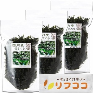 加用物産 国内産青さのり入り つまみのり 18g×3袋セット 海苔 あまのり 高知県 あおさ