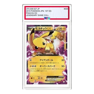 Pokemon Legend Kira Collection [CP2 008/027] 'Pikachu EX RR'