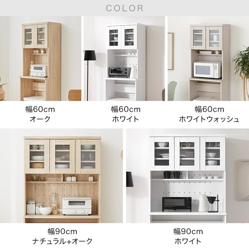 LOWYA キッチン棚収納　ホワイトウォッシュ Amazon｜LOWYA ロウヤ 下段単品 食器棚 レンジ台 スライド棚