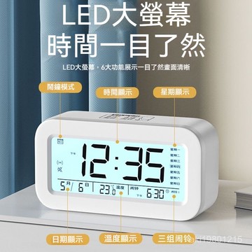 夜光鬧鐘 智能鬧鐘 大聲鬧鐘 小夜燈鬧鐘 LED鬧鐘 電子鐘 時鐘 電子時鐘 鏡面鬧鐘 懶人鬧鐘 床頭鬧鐘 學生鬧鐘