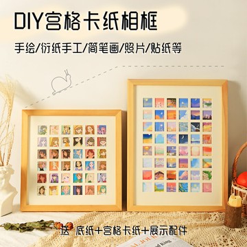 48宮格相框衍紙畫框架裝裱掛墻實木九宮格繪畫美術 diy手工紀念冊