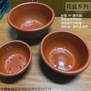 PP聚丙烯 無洞 褐色淺花盆 6吋8吋10吋12吋 台灣製 塑膠 花盆 盆栽 荷花盆 蓮花盆 養魚 魚缸 水盆 淺盆