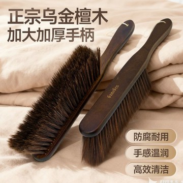 💖【可開發票】💖烏金檀木高檔掃床刷 長柄軟毛刷 家用床鋪沙發除塵 臥室清潔笤帚 高級質感清潔神器 長柄掃床刷 除塵刷