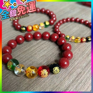 🌸台灣出貨🌸 2025硃砂手串五路財神轉運男女紫金手鏈招財禮物招財五福財神 🥇滿額免運🥇X370-11-A