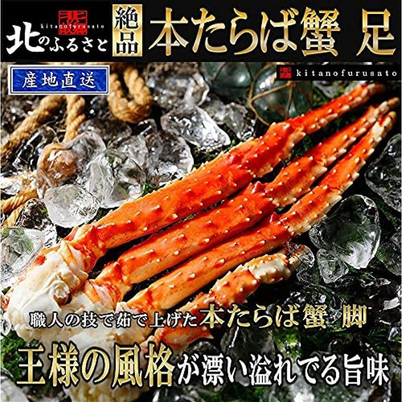 北海道産 タラバガニ 足 ボイル 1肩入 2Lサイズ (1kg前後) 急速冷凍 たらば蟹 かに 蟹 カニ タラバ たらば 海鮮 ギフト 贈り