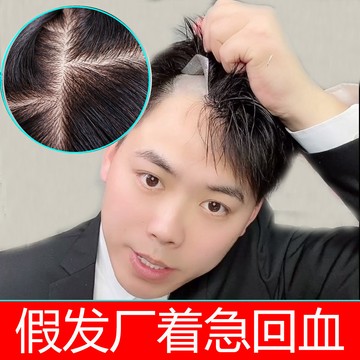 臺灣-出貨🔥男士假髮全手織加遞針旋生物頭皮邊緣禿頂假髮地中海假髮男假真髮 9FUX