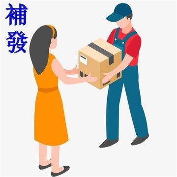 補發鏈接，漏發，少發，客戶補發專用鏈接，補發專用輸入下標數量：“1”