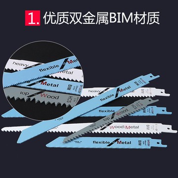 往復鋸條 馬刀鋸 金屬加長 木工鋁用粗齒細齒曲線鋸片手提電鋸條