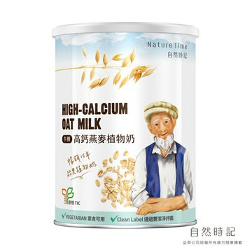 自然食記-生機高鈣燕麥植物奶(罐) 750g/罐、兩罐一組