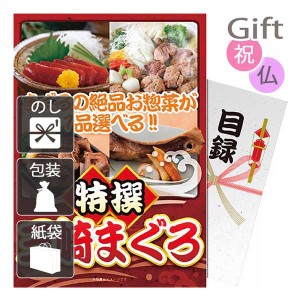 お歳暮 お年賀 御歳暮 御年賀 2023 2024 ギフト 送料無料 海鮮惣菜 特撰!三崎まぐろ 人気 手土産 粗品 年末年始 挨拶 のし