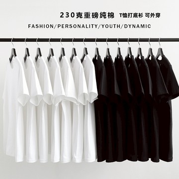 230g重磅純棉素色短袖T恤男女打底衫 白色體桖內搭純黑上衣男士短袖t恤