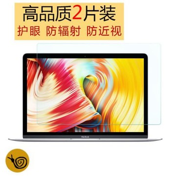 蘋果筆記本M2屏幕保護膜Macbook Air13.3寸14Pro15.4高清AR貼膜12護眼M1防藍光apple11mac電腦16屏保13.6罩貼