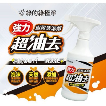 綠的GREEN 綠極淨超油去廚房清潔劑450MLX20瓶(箱購)
