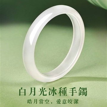 白月光手鐲 高冰荔枝凍鐲子 正圈手鐲 平安鐲 新中式手鐲天然馬瑙鈺髓手鐲（附禮盒）
