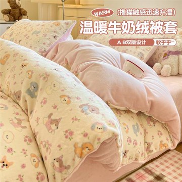 加厚法蘭珊瑚絨被罩2026新款牛奶絨被套單件150x200cm宿舍三件套
