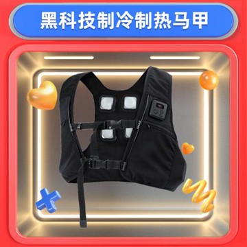 半導體制冷空調衣服便攜式降溫真空調馬甲戶外高溫防暑釣魚外賣服