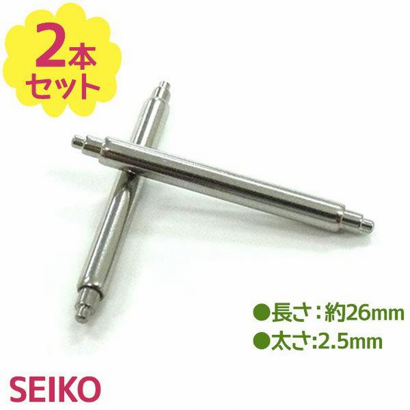SEIKO 腕時計 セイコー ダイバーウォッチ用 純正 部品 バネ棒