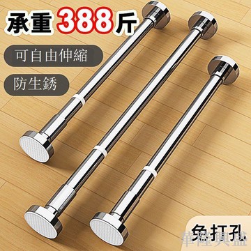 免打孔晾衣桿伸縮桿窗簾桿浴簾桿門簾桿衣柜掛衣桿撐桿宿舍不銹鋼