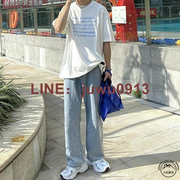 淺色闊腿牛仔褲男寬版潮流直筒垂感拖地褲時尚百搭水洗長褲【木屋雜貨】