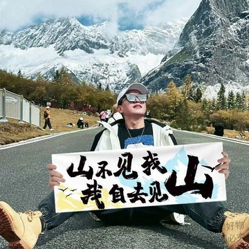 實用好物😉旅遊手拉橫幅畢業旅行拍照道具露營手持小橫幅團建戶外聚會手拉旗b73d