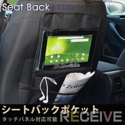 シートバックポケット タッチパネル対応 後部座席 収納 車用品 車内インテリア スマホ対応 タブレット対応 クリアポケット 大容量 小物入れ 吊り 通販 Lineポイント最大get Lineショッピング