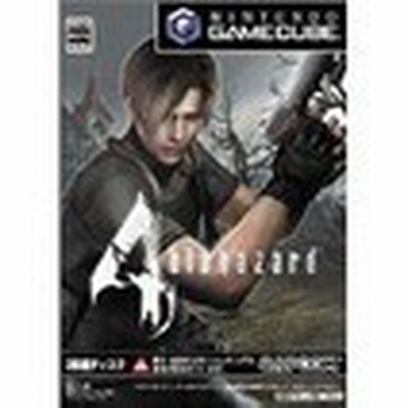 送料無料 中古 Gc ゲームキューブ バイオハザード4 Biohazard4 ソフト 通販 Lineポイント最大1 0 Get Lineショッピング