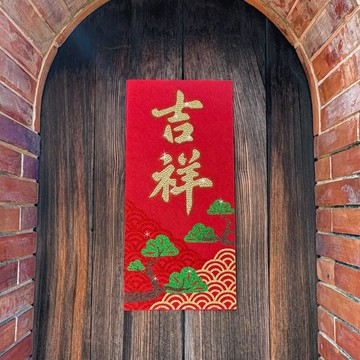 水鑽春聯升級版-【吉祥】