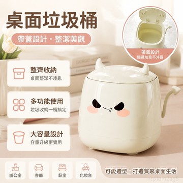 桌麵垃圾桶家用客廳帶蓋大容量收納桶辦公室 塑料多功能紙簍 收納桶 北歐風 居家用品 垃圾桶 有蓋 桌上型垃圾桶 垃圾筒