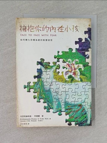 【書寶二手書T1／心靈成長_S56】擁抱你的內在小孩_克里希納南達