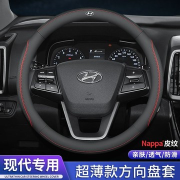現代 方向盤套 Hyundai方向盤皮套Elantra Tucson Ix35 Santa Fe IX45 CUSTIN