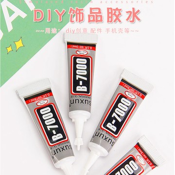 ✅精選DIY手工膠水3ml b7000膠水 迷你字膠 飾品DIY亞克力貼鑽 萬能膠強力膠