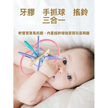 曼哈頓球 商檢合格 可水煮 三合一 磨牙球 固齒器 安撫球 寶寶手抓球 舒緩長牙不適 手抓球 牙膠球