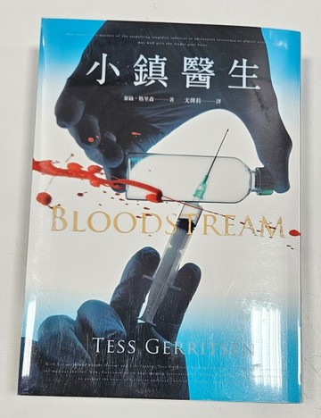 小鎮醫生（誠品獨家賽璐珞書衣版）[二手書_良好]