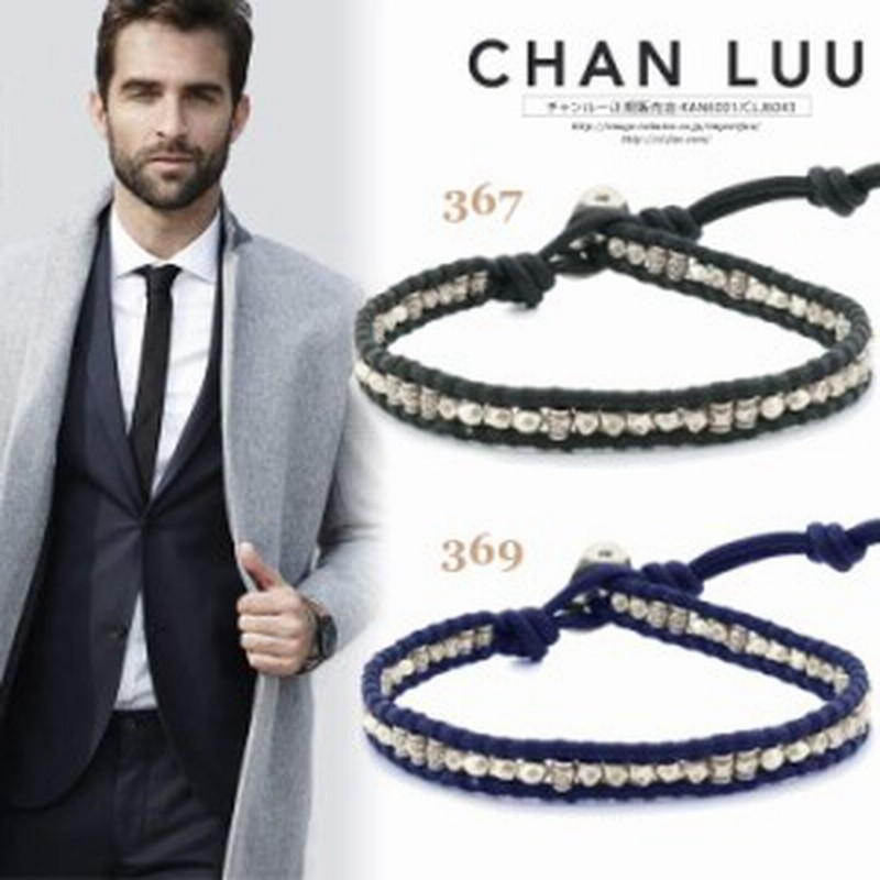 チャンルー メンズ シルバーナゲットミックス シングルラップ ブレスレット チャン ルーchan Luu 正規品 通販 Lineポイント最大1 0 Get Lineショッピング