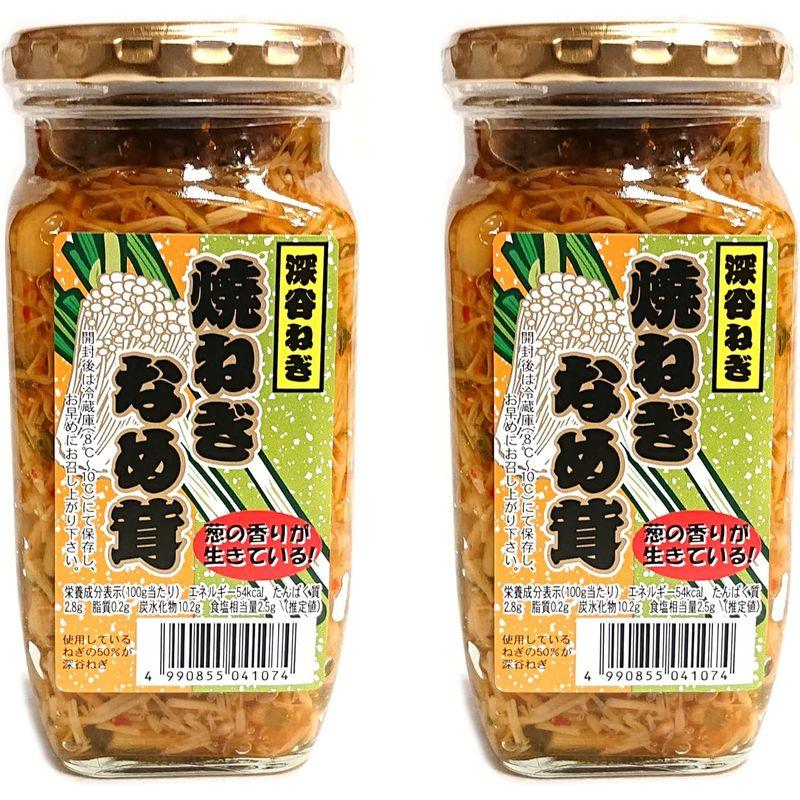 2個セット深谷ねぎ 焼ねぎなめ茸 380g